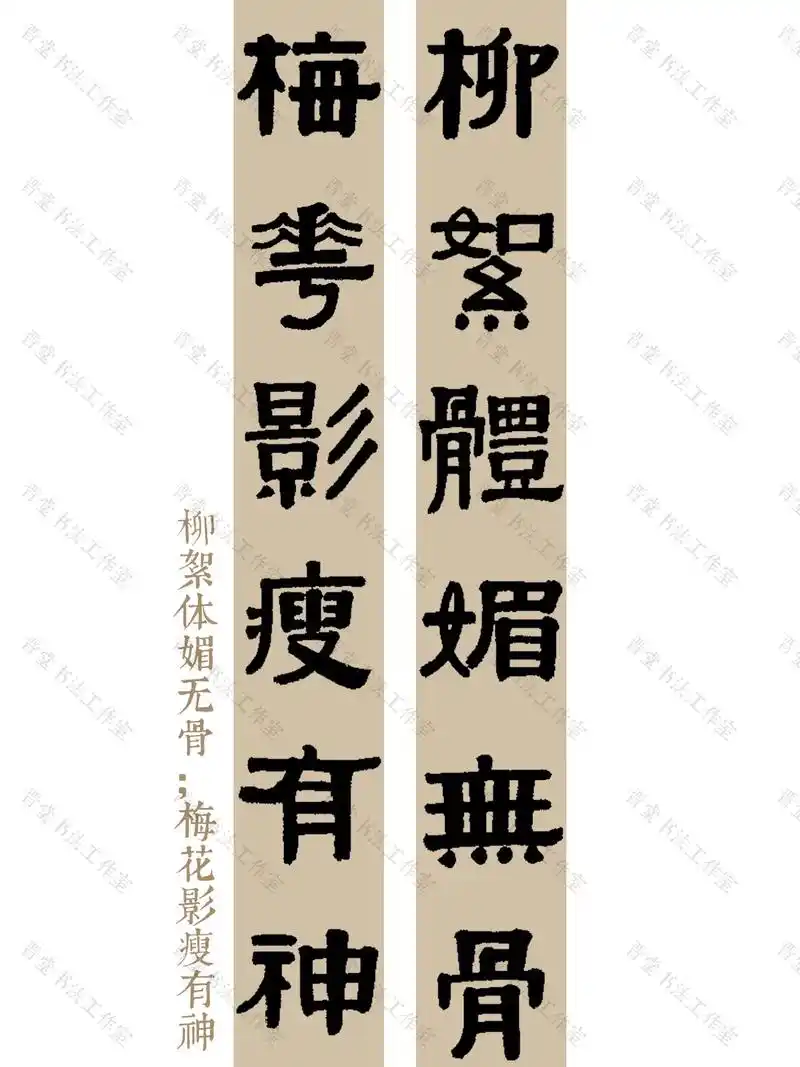 书法创作 .伊秉绶隶书集对联8副||| 11566好花半开;美酒 - 抖音