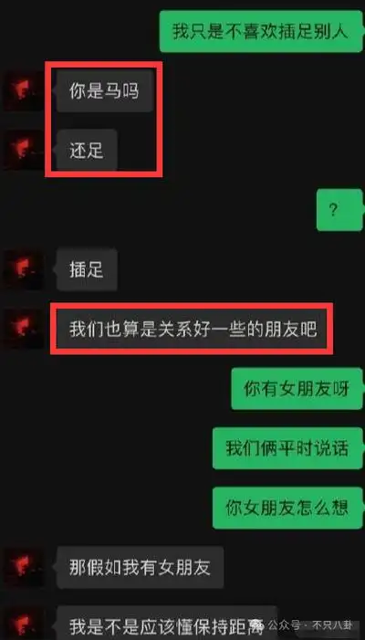 知道他渣,没想到他渣得如此丧心病狂毫无底线……_舒克_女生_私生活