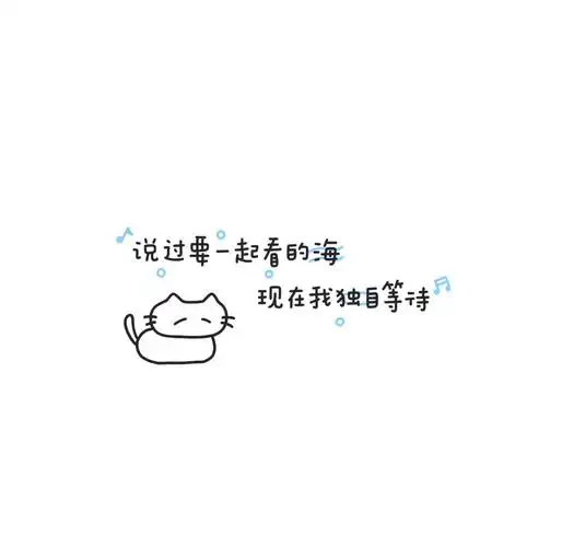 今天我特意为大家收集了一些歌词背景图,希望你们会喜欢哦!