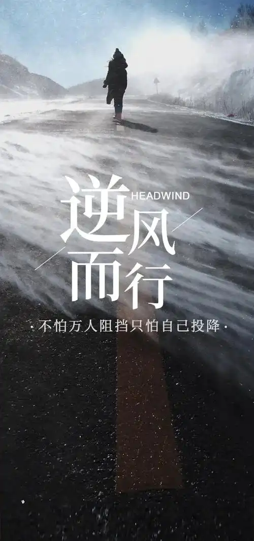 形容个性的励志的句子说说心情