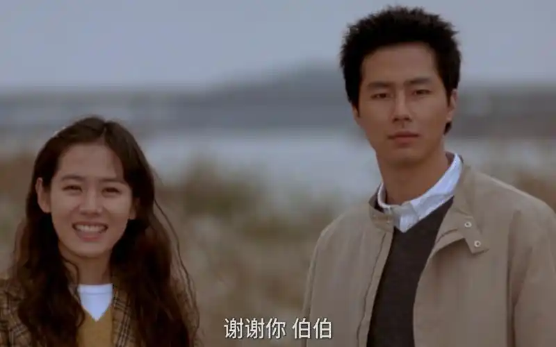 假如爱有天意孙艺珍赵寅成五