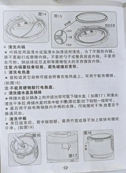 失而复得的 苏泊尔电压力锅 说明书 上传防丢失,需要的收藏 转发