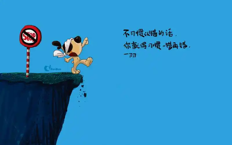 刀刀狗经典语录电脑桌面壁纸下载