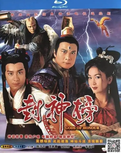 [tvb][2001][封神榜][陈浩民温碧霞苑琼丹钱嘉乐][国粤双语无字幕]