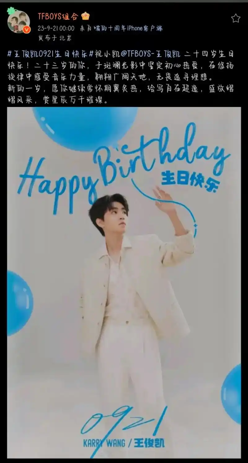 tfboys 王源在美国倒时差卡点给 王俊凯搜 庆生 易烊 - 抖音