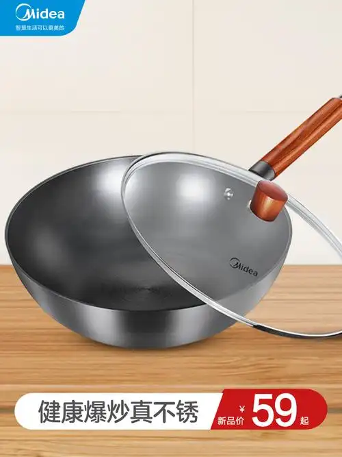 美的铁锅老式家用炒锅无涂层锅具电磁炉煤气灶适用炒菜锅智能生活
