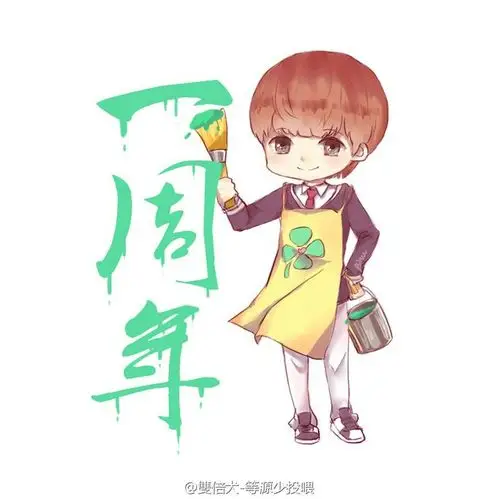 tfboys成军一周年