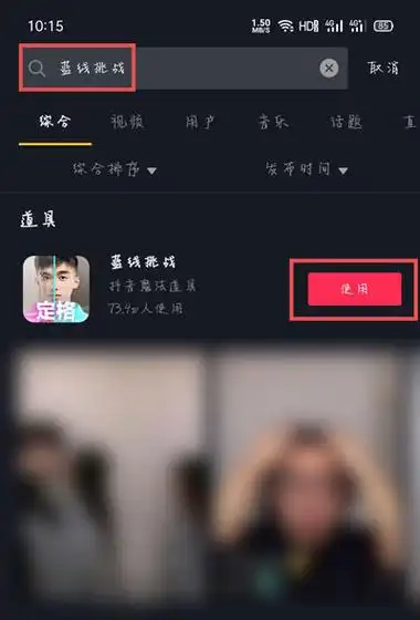 抖音蓝线挑战怎么拍