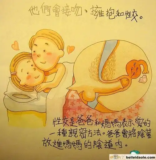 【很黄很暴力】搞笑漫画之超雷人的幼儿园性启蒙图册
