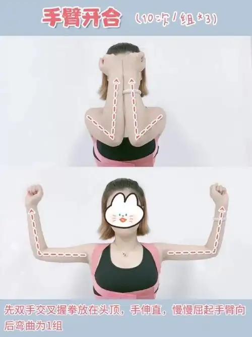 打造气质天鹅颈直角肩!四个动作消除斜方肌