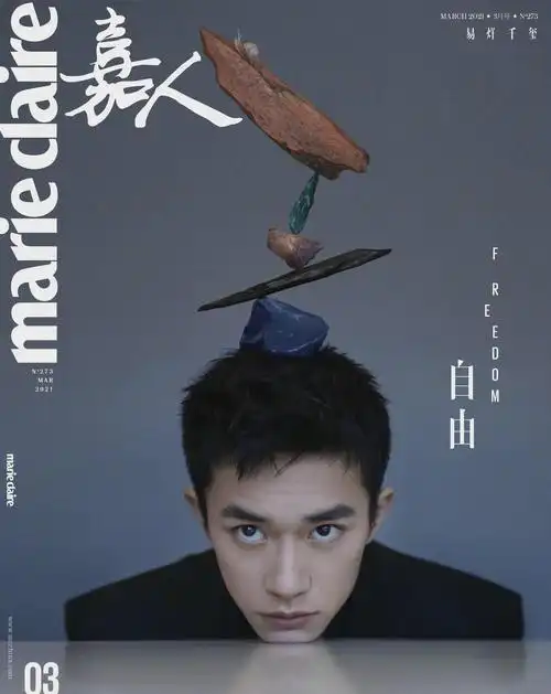 易洋千玺嘉人三月刊封面人物