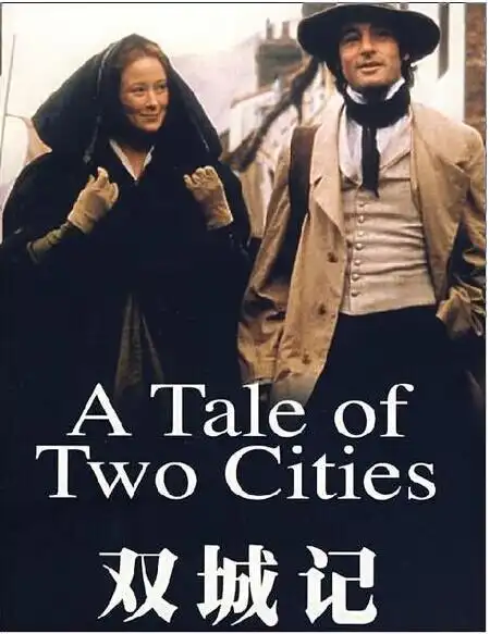 品读《双城记》,最好的与最坏的,就是硬币的两面