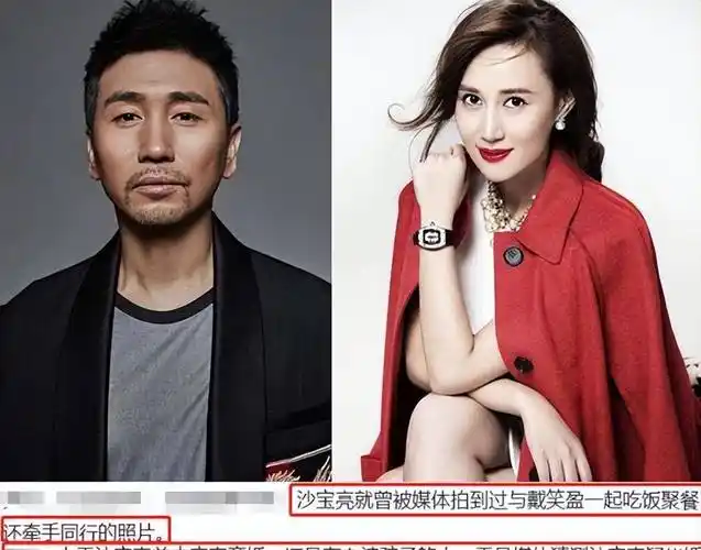 现在看来,沙宝亮和前妻朱娜在拍到沙宝亮和戴晓莹同框的照片之前,可能