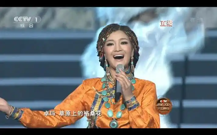 【天籁】降央卓玛～天下最美女中音深情演唱 《卓玛》- -启航2012央视
