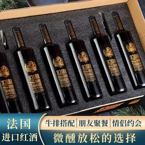 法国进口红酒整箱干红葡萄酒,牛排搭配微醺放松的选择聚餐送礼