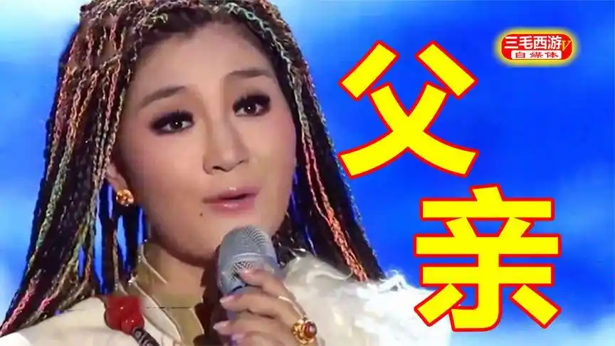 最美女中音降央卓玛演唱《父亲》感情真挚父爱如山,歌声悠扬婉转