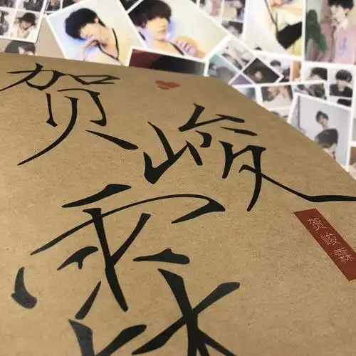 贺峻霖字帖歌词本语录tnt时代少年团周边奶酪体情书体练字神器 楷书