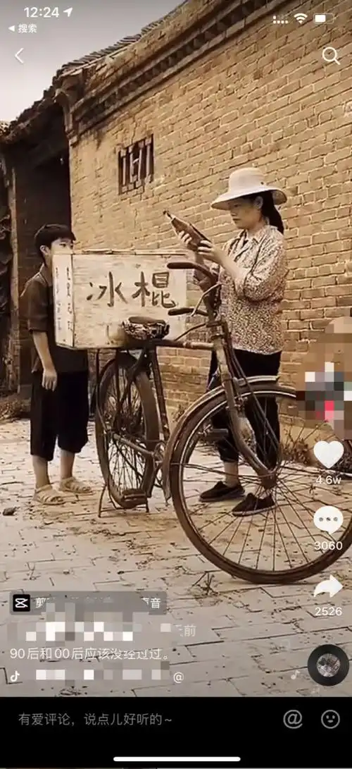 财神见习社兼职副业赚钱的365个项目140抖音怀旧号