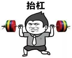 抬杠- 斗图表情包 - 金馆长表情库 - 真正的斗图网站 - pkdoutu.com
