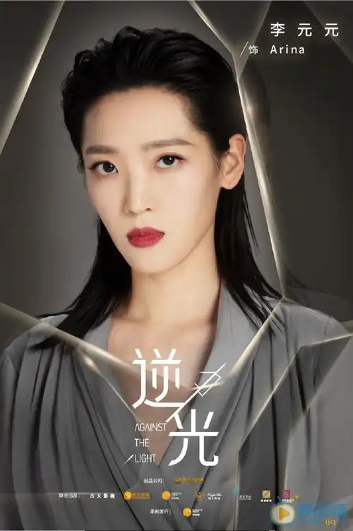 逆光arina剧照 arina逆光剧照