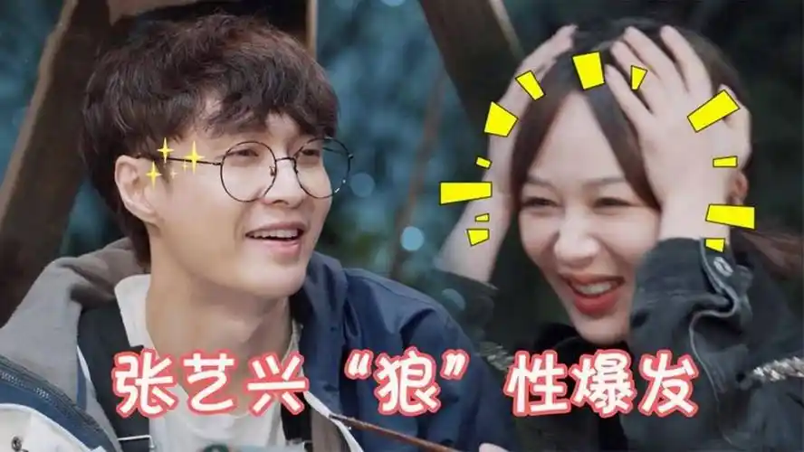 杨紫发现张艺兴怕尖嘴动物,注意看这个小细节,暖心的保护他.