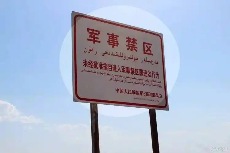 探秘新疆无人区内有精彩视频