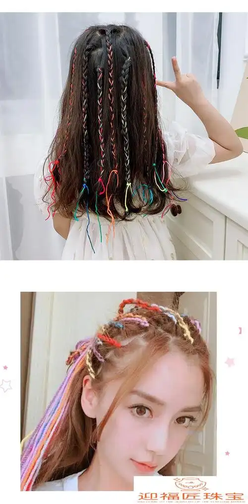 绳子韩版儿童彩色嘻哈脏脏辫发饰女童编发绳头绳彩带小女孩绑头发头12