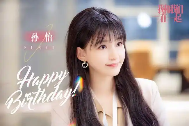 电视剧我和我们在一起百度云手机版全36集完整网盘完结版1080p国语中