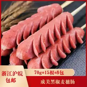 成美黑椒麦穗肠70g*15根*8包 开花麦穗烤肠油炸香肠热狗肠商用