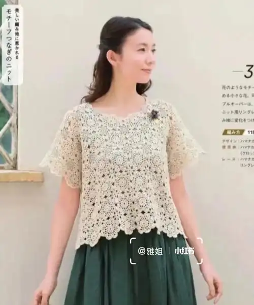 钩针拼花美衣图解