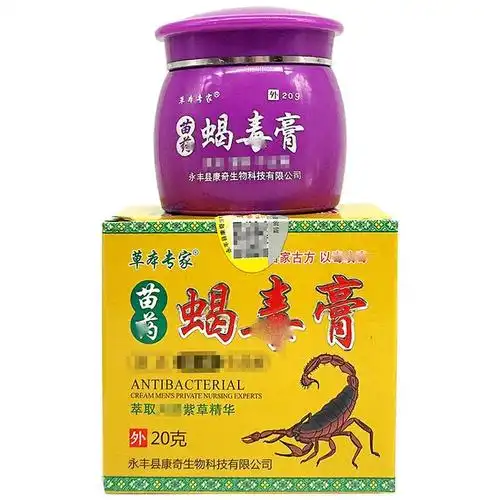 草本专家苗药蝎毒膏草本乳膏皮肤外用抑菌骚痒软膏止痒