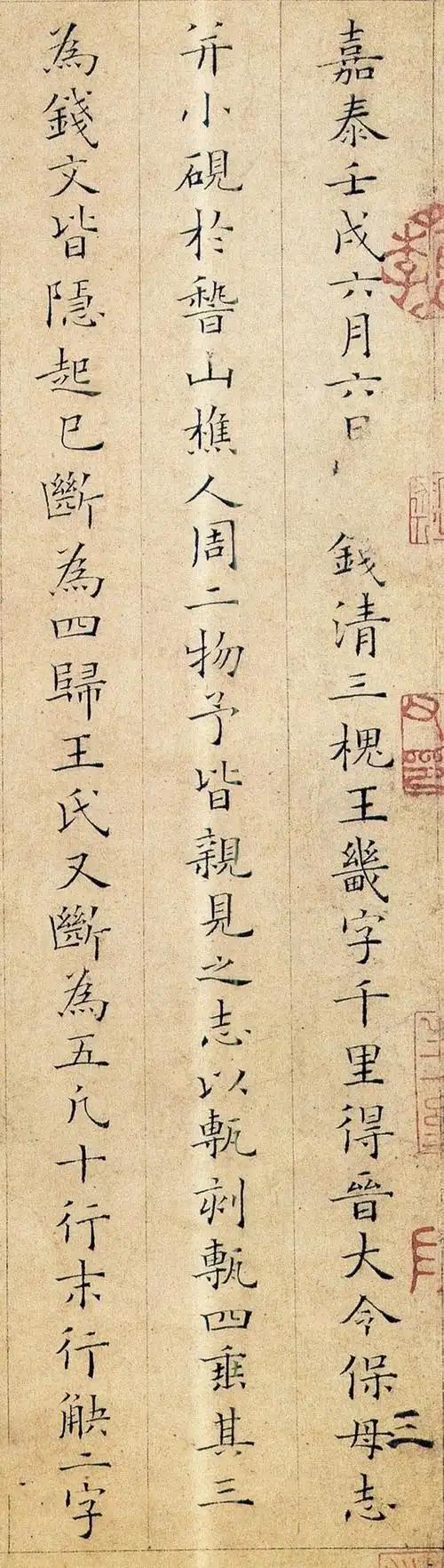 姜夔[kuí] 楷书欣赏.