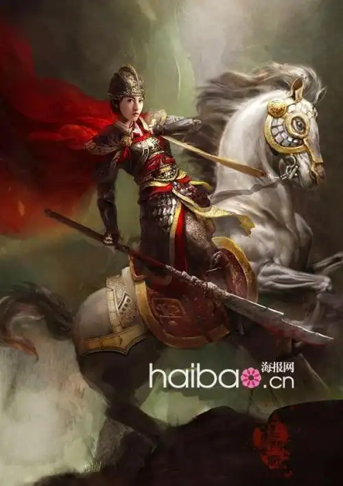 电影《杨门女将之军令如山》手绘版定妆照