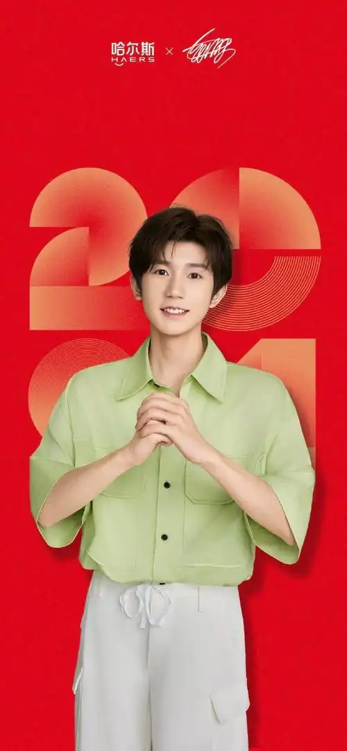 王源哈尔斯品牌代言人##王源2024龙行绛气