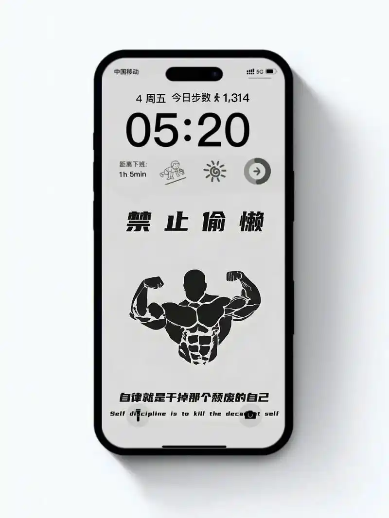 禁止偷懒健身撸铁高清壁纸锁屏壁纸.#禁止偷懒 #壁纸 #健身 - 抖音