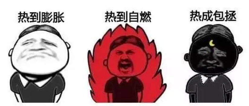 你看在炎热夏天那群流汗的人是谁