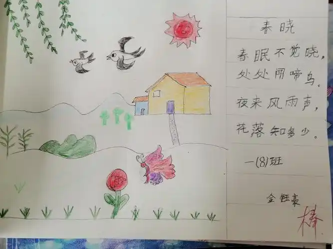 《画春天》绘图日记展(3.9)