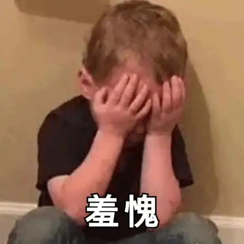 羞愧假笑男孩gavingavin假笑羞愧男孩表情