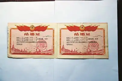 不同年代的结婚证曝光60年代结婚证似奖状图