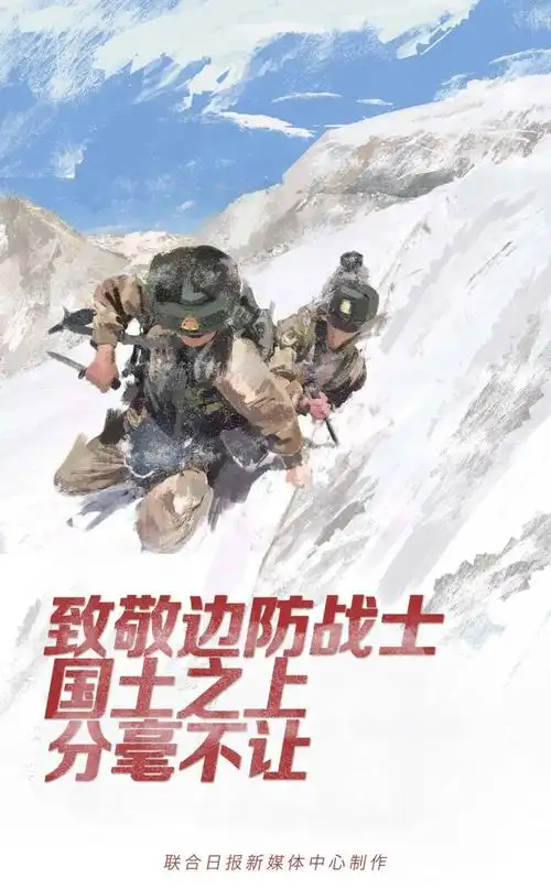 今天,向中国军人致敬!