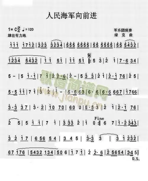 人民海军向前进