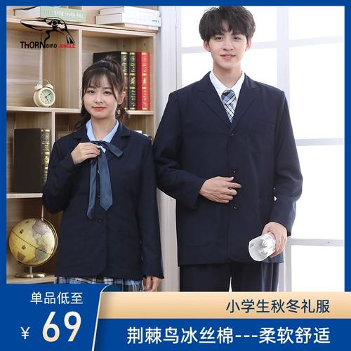 荆棘鸟深圳市中学生校服秋冬季礼服裙西装套装