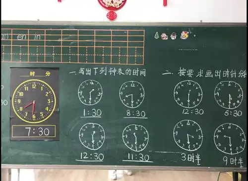 教学目标:认识钟表:复习巩固整点和半点.