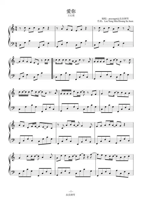 爱你王心凌钢琴谱初学者王心凌
