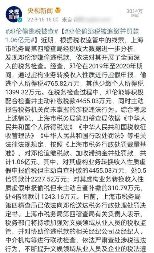 原创邓伦偷逃税被罚106亿后代言品牌相继解约社交账号已被封禁