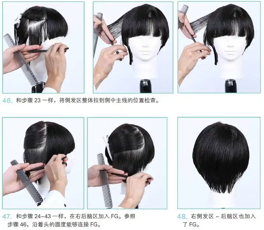 剪发教程超实用的短发蘑菇头下