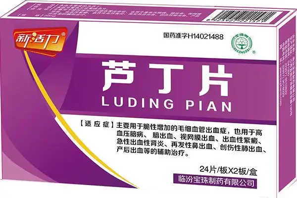 芦丁片小盒 效果图