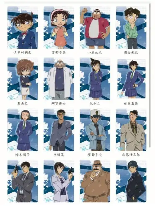 柯南50张包邮到家