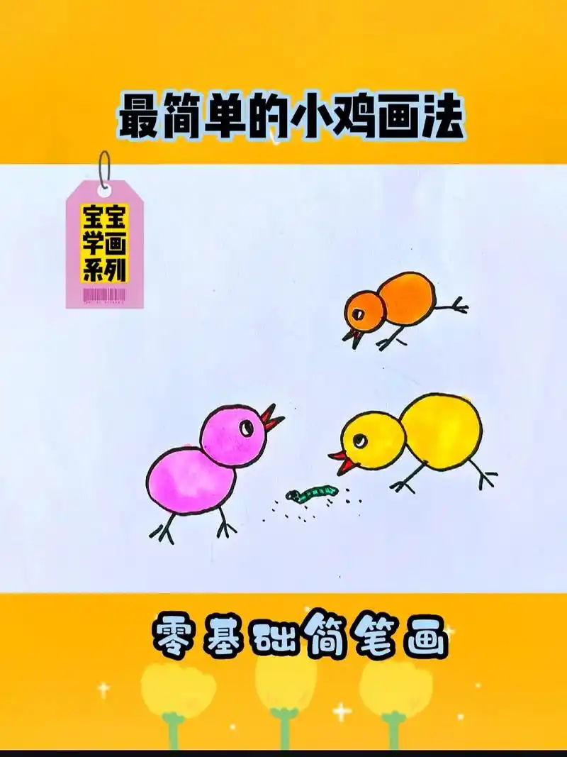 创作灵感 #简笔画 #创意简笔画  - 抖音