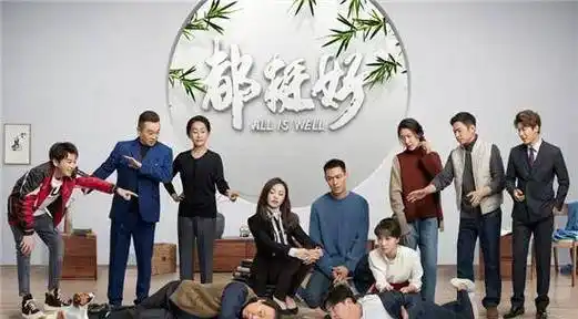 原创原创都挺好作爹倪大红和女儿真挺好一星给姚晨就良心了